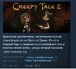 Creepy Tale 2 STEAM KEY REGION FREE GLOBAL+РОССИЯ - irongamers.ru