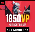 КАРТЫ VALORANT 115-7300 VP POINTS ПОИНТЫ🇹 🇷 🔥 ТУРЦИЯ