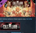 Cult of the Lamb: Sinful Pack DLC АВТОДОСТАВКА STEAM РОССИЯ ЛИЦЕНЗИЯ