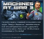 Machines At War 3 STEAM KEY REGION GLOBAL+РОССИЯ