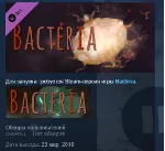 Bacteria Collector's Edition Content STEAM KEY GLOBAL