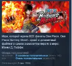 One Piece Burning Blood STEAM KEY СТИМ КЛЮЧ ЛИЦЕНЗИЯ - irongamers.ru