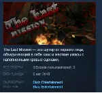 The last mission STEAM KEY REGION FREE GLOBAL