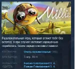 Millie STEAM KEY REGION GLOBAL+РОССИЯ ЛИЦЕНЗИЯ