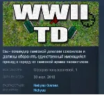 WWII - TD STEAM KEY REGION FREE GLOBAL - irongamers.ru