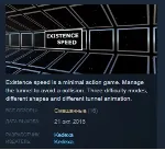 Existence speed  STEAM KEY REGION FREE GLOBAL