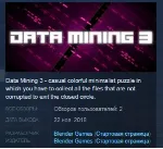 Data mining 3 STEAM KEY REGION FREE GLOBAL