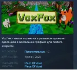 VoxFox STEAM KEY REGION FREE GLOBAL+РОССИЯ