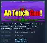 AA Touch Gun! STEAM KEY REGION FREE GLOBAL