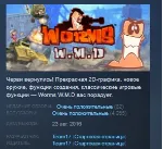Worms W.M.D STEAM KEY РФ+СНГ ЛИЦЕНЗИЯ СТИМ КЛЮЧ - irongamers.ru