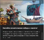Sea of Thieves Ocean Crawler Bundle Xbox/Win10 - irongamers.ru