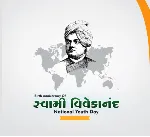 10 Graphic Files - National Youth Day - PSD (For India) - irongamers.ru