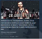 28 Waves Later STEAM KEY REGION FREE GLOBAL