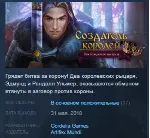 Kingmaker 💎 King's Heir: Rise to the Throne STEAM KEY