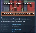 Seven Bullets Zombie Apocalypse STEAM KEY REGION GLOBAL+РОССИЯ