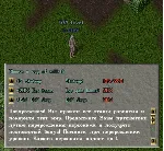 Ultima online - Олмер онлайн "Worldstone pack"