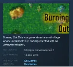Burning Out STEAM KEY REGION GLOBAL+РОССИЯ ЛИЦЕНЗИЯ