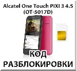Разблокировка телефона Alcatel PIXI 3 (4.5) 5017D. Код.