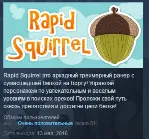 Rapid Squirrel STEAM KEY REGION FREE GLOBAL+РОССИЯ