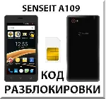 Разблокировка телефона SENSEIT A109. Код.