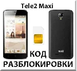 Разблокировка телефона Tele2 Maxi. Код.
