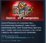 Quest of Dungeons STEAM KEY REGION GLOBAL+РОССИЯ