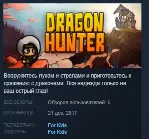 Dragon Hunter 💎 STEAM KEY REGION FREE GLOBAL