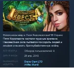 Queen's Quest 4: Sacred Truce STEAM KEY REGION GLOBAL+РОССИЯ ЛИЦЕНЗИЯ