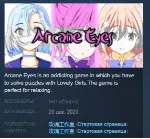 Arcane Eyes STEAM KEY REGION FREE GLOBAL - irongamers.ru