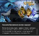 ✅ Gems of War Borealis, Fire and Ice,Winter Bundle Xbox✅ 