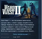 Hard West 2 STEAM KEY РФ+СНГ СТИМ КЛЮЧ ЛИЦЕНЗИЯ