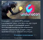 Undungeon STEAM KEY РФ+СНГ СТИМ КЛЮЧ ЛИЦЕНЗИЯ - irongamers.ru