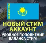 РЕГИСТРАЦИЯ НОВОГО АККАУНТА СТИМ STEAM КАЗАХСТАН - irongamers.ru