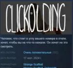 CLICKOLDING АВТОДОСТАВКА STEAM GLOBAL МГНОВЕННО ЛИЦЕНЗИЯ