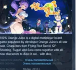 100% Orange Juice STEAM GIFT РОССИЯ+СНГ - irongamers.ru