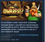 Dwarfs!? STEAM KEY REGION GLOBAL+РОССИЯ ЛИЦЕНЗИЯ