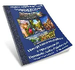 Инструкция на русском к программе Dynamic Auto-Painter - irongamers.ru