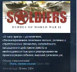 Soldiers: Heroes of World War II (В тылу врага 1) STEAM KEY REGION GLOBAL+РОССИЯ