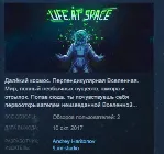 Life At Space  💎 STEAM KEY REGION FREE GLOBAL