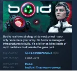 BOID + DLC Single Player Campaign STEAM KEY REGION FREE