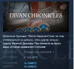 Divan Chronicles 💎 STEAM KEY REGION FREE GLOBAL+РОССИЯ