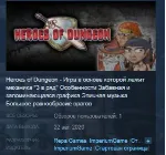 Heroes of Dungeon 💎 STEAM KEY REGION FREE GLOBAL