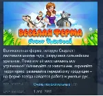 Farm Frenzy: Hurricane Season STEAM KEY СТИМ ЛИЦЕНЗИЯ