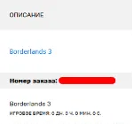 🔥 Borderlands 3 🟢 Online ✅ Новый аккаунт + Почта