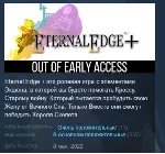 Eternal Edge + STEAM KEY RU+CIS СТИМ КЛЮЧ ЛИЦЕНЗИЯ - irongamers.ru