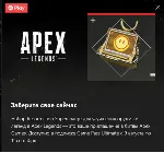 Apex Legends набор «Суперзаряд воскрешения» - irongamers.ru