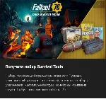 ✅ Fallout 76 Lunchtime Bundle console xbox✅ 