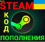 СТИМ КОД/КАРТА ПОПОЛНЕНИЯ Гривна UAH Украина АВТО - irongamers.ru