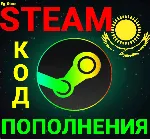 СТИМ КОД/КАРТА ПОПОЛНЕНИЯ ТЕНГЕ KZT Казахстан АВТО - irongamers.ru