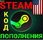 ✅ СТИМ КОД/КАРТА ПОПОЛНЕНИЯ🔥 ДОЛЛАР✅ USD✅ США🚀 АВТО